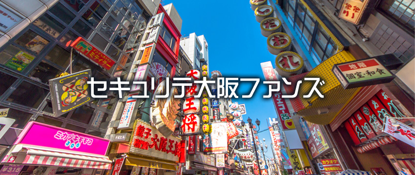 地域展開を本格化
