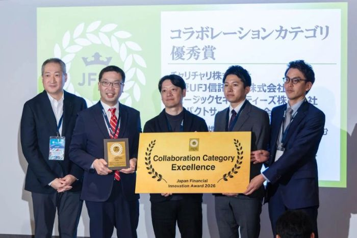 「チャリチャリ 地域インフラ投資ファンド」が「JFIA 2026」優秀賞を受賞